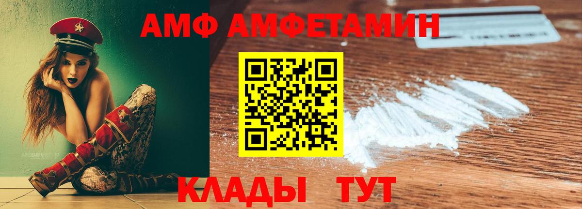 АМФ 97% Чебаркуль