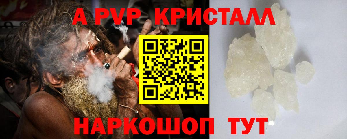 A-PVP мука Чебаркуль