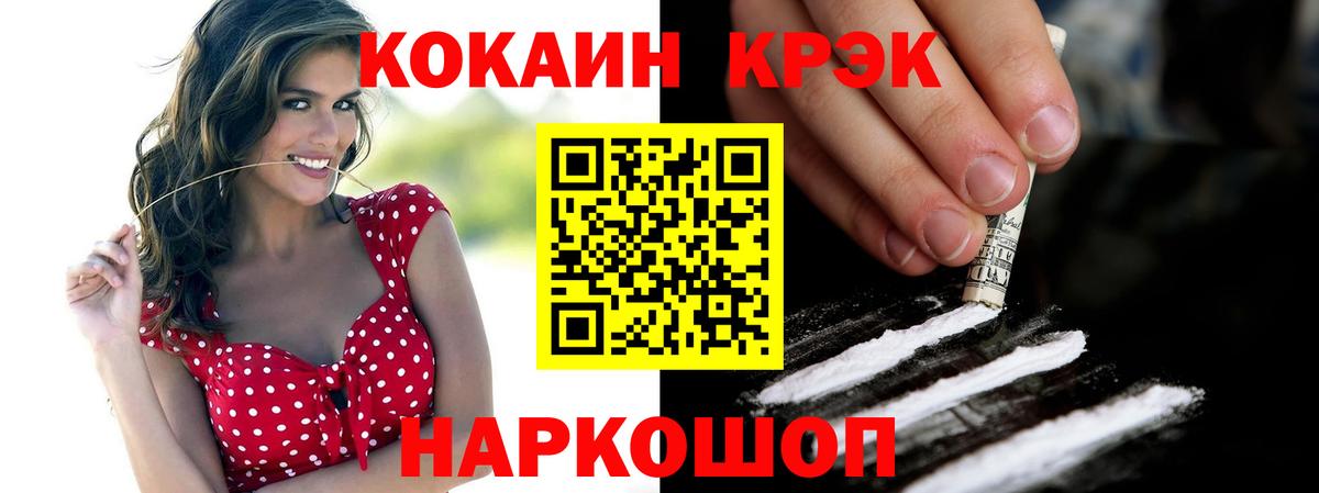 COCAIN Эквадор  Cocaine Columbia  COCAIN  Чебаркуль  Вход с VPN 
