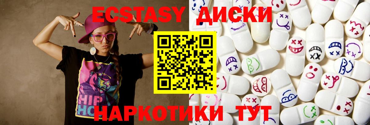 ЭКСТАЗИ таблы  Экстази  Чебаркуль  Вход с VPN    tor  Ecstasy 300 mg 