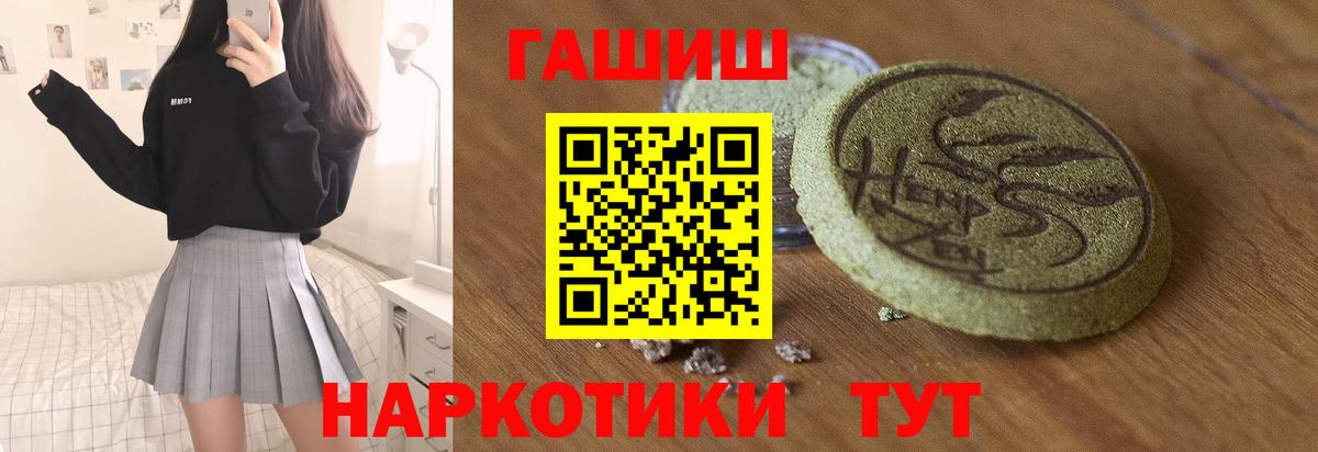 ГАШ хэш  Вход с VPN  ГАШИШ  Чебаркуль 