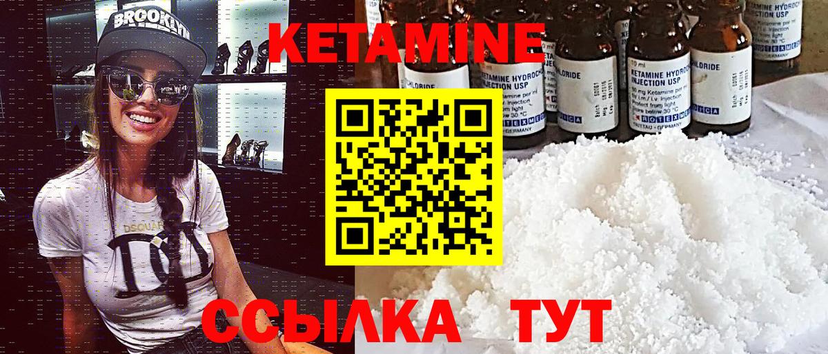 Чебаркуль  КЕТАМИН VHQ  Вход с VPN 