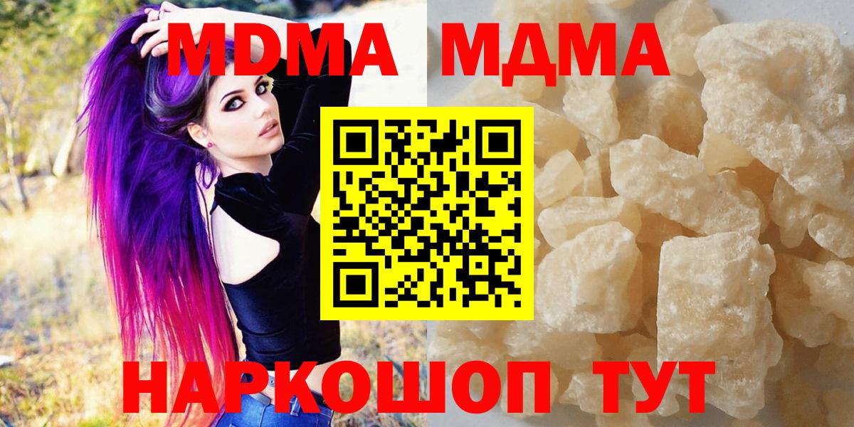 MDMA crystal Чебаркуль