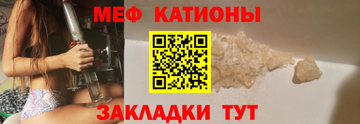 наркота  Вход с VPN  Чебаркуль  Мефедрон мяу мяу 