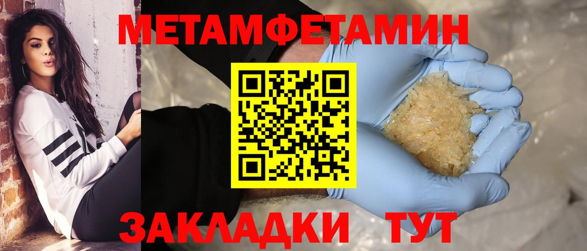 Чебаркуль  Метамфетамин винт  Вход с VPN 