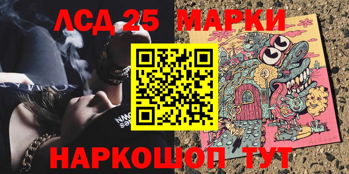 Марки NBOMe 1,8мг  Вход с VPN  Чебаркуль 