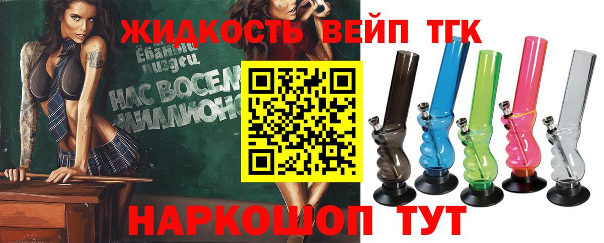 ТГК концентрат Чебаркуль
