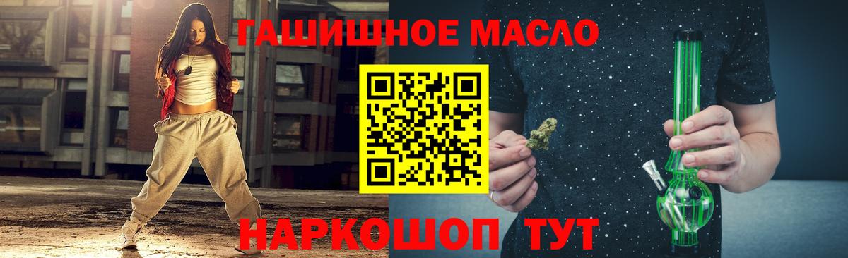 ТГК вейп с тгк  Дистиллят ТГК вейп  Чебаркуль  хочу наркоту  Вход с VPN 
