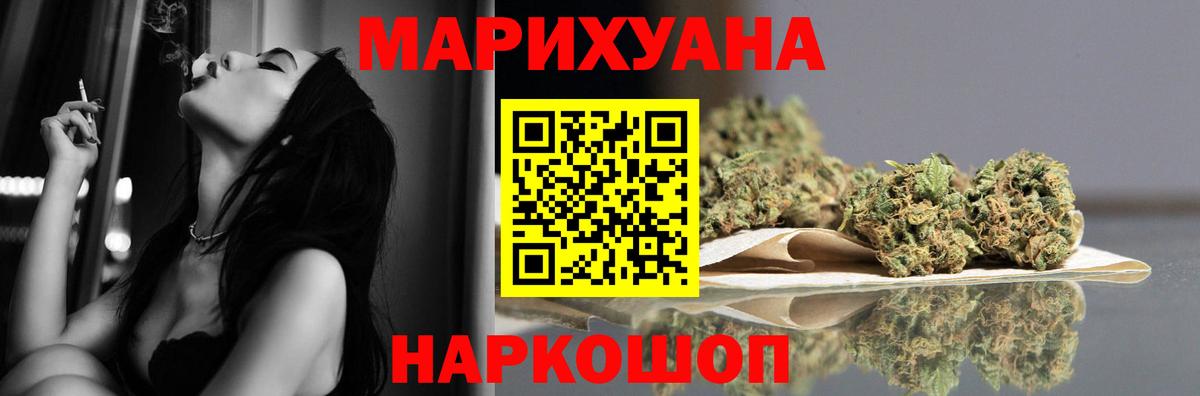 Чебаркуль  Бошки Шишки SATIVA & INDICA  МАРИХУАНА индика  Вход с VPN 